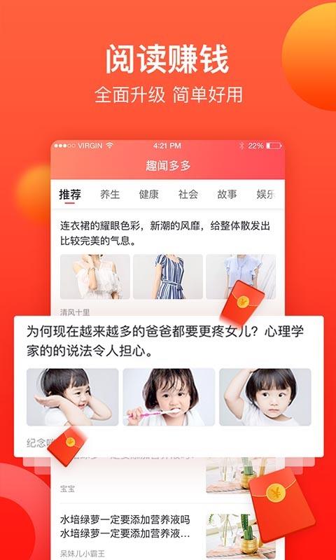 趣闻看看截图2