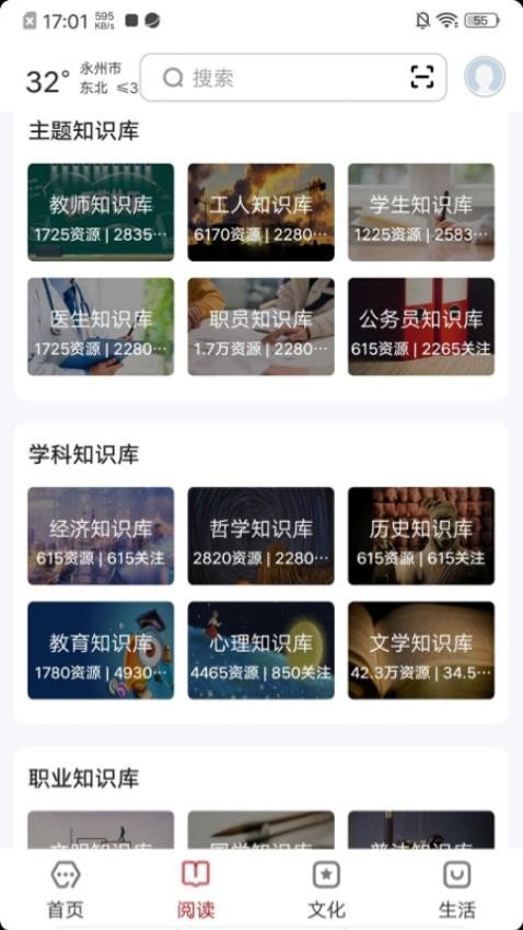数字永州截图0