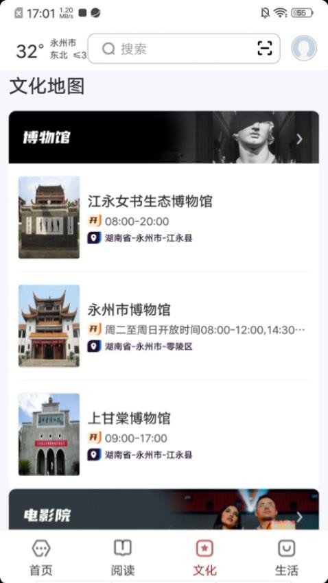 数字永州截图1