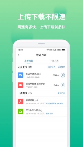 和家相册2