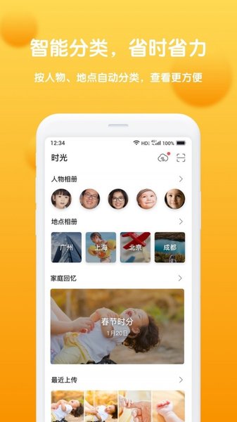 和家相册3