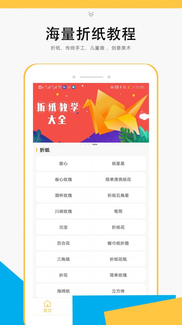 折纸教学大全2
