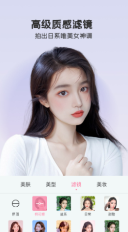 完美视频美颜截图1
