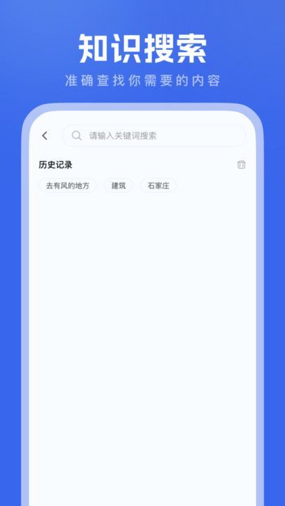 反诈大师截图3