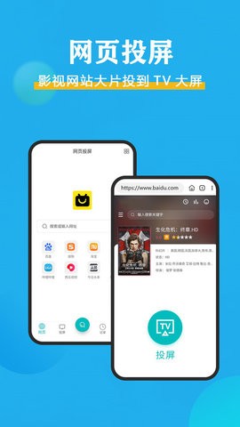 影视投屏助手截图0