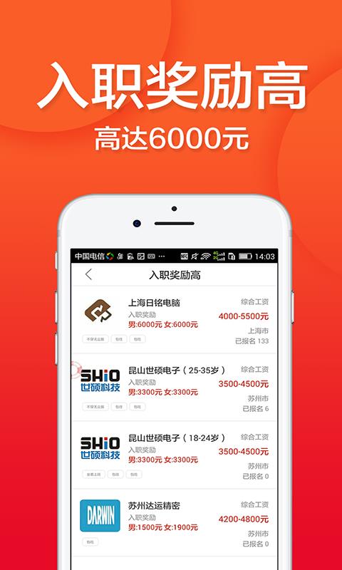 上海打工网截图2