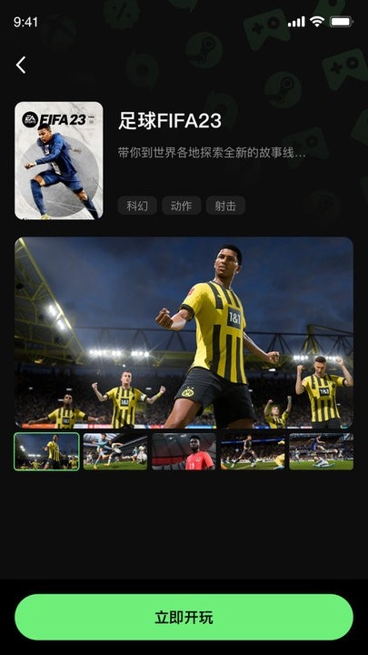 西瓜云游安卓免费版图2