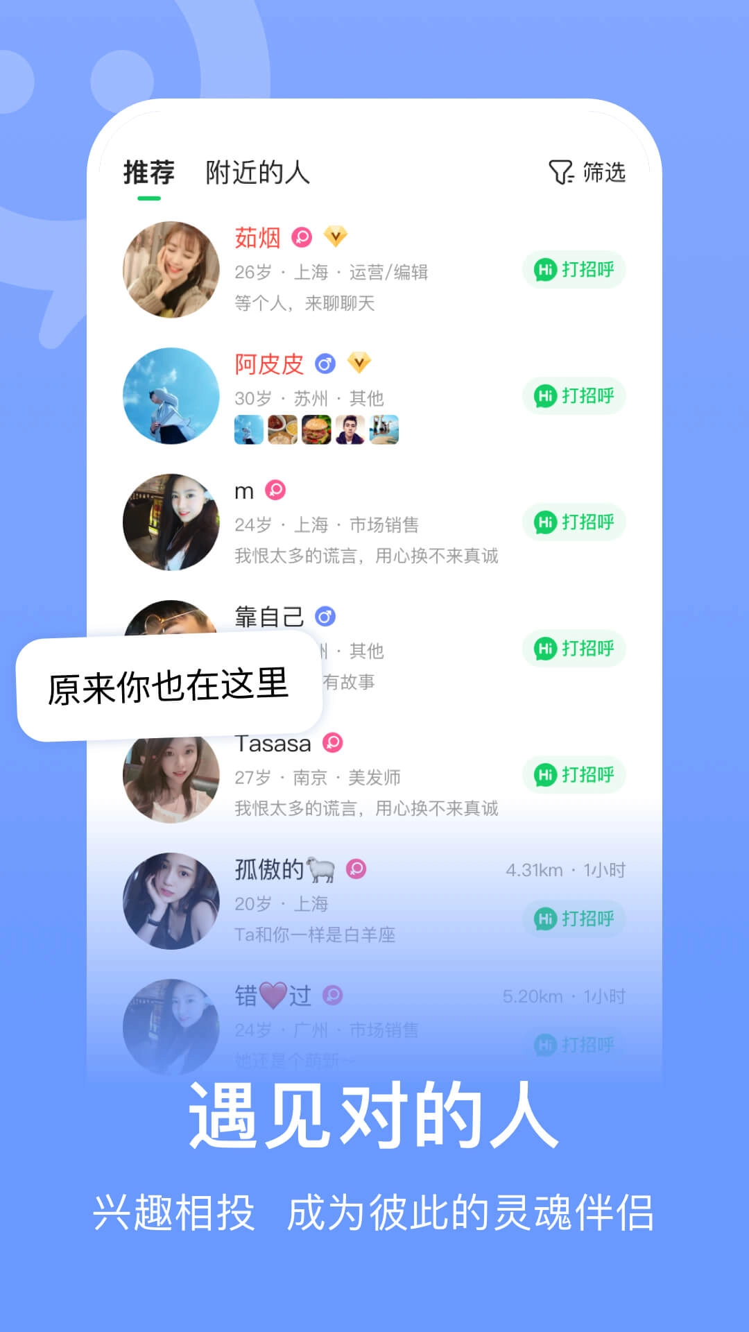 连信免费版图2