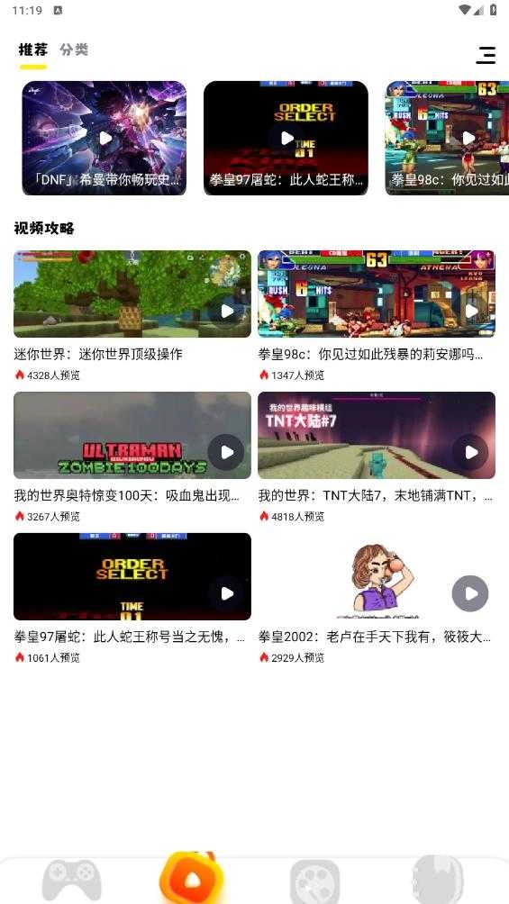 游咔本无广告版图3