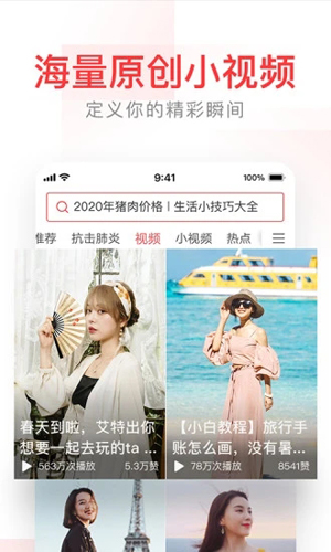 头条搜索1
