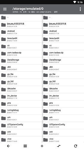 np管理器专业版图1