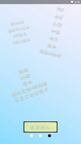 np管理器专业版图3