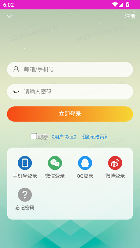 水晶之家截图1