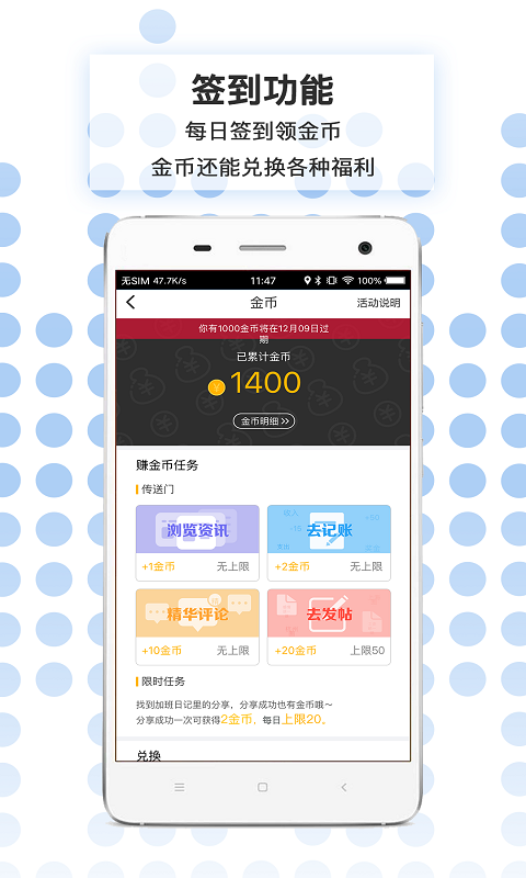 加班日记截图0