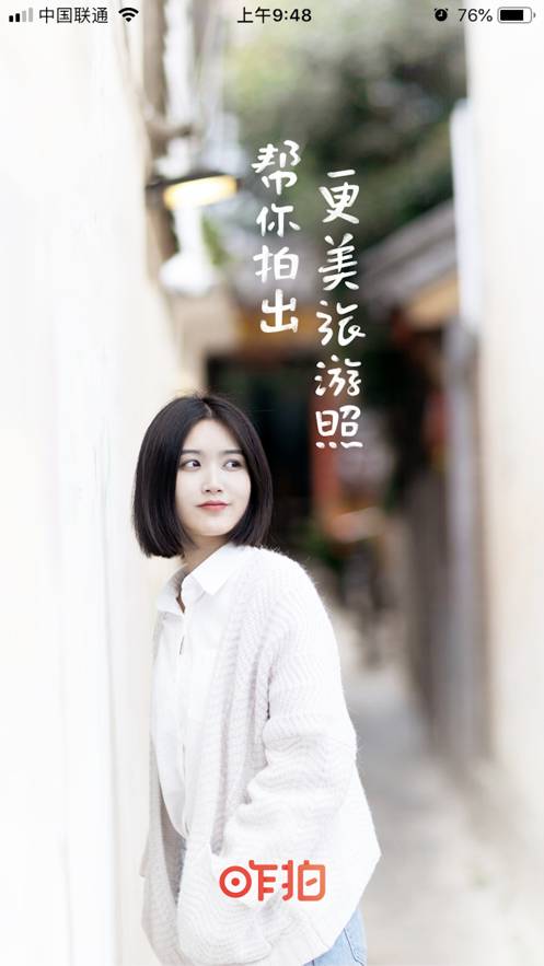 咋拍软件截图1