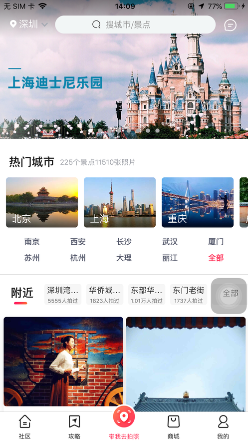 咋拍软件截图2