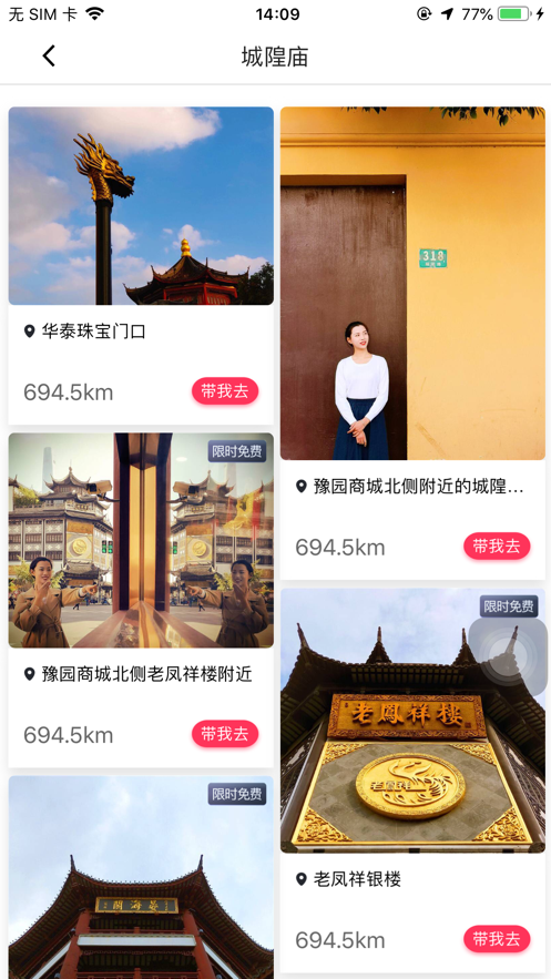 咋拍软件截图3