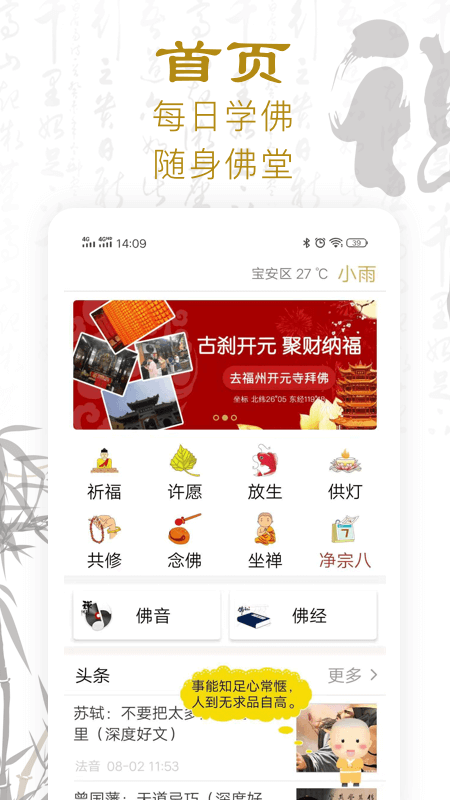 功德人生1