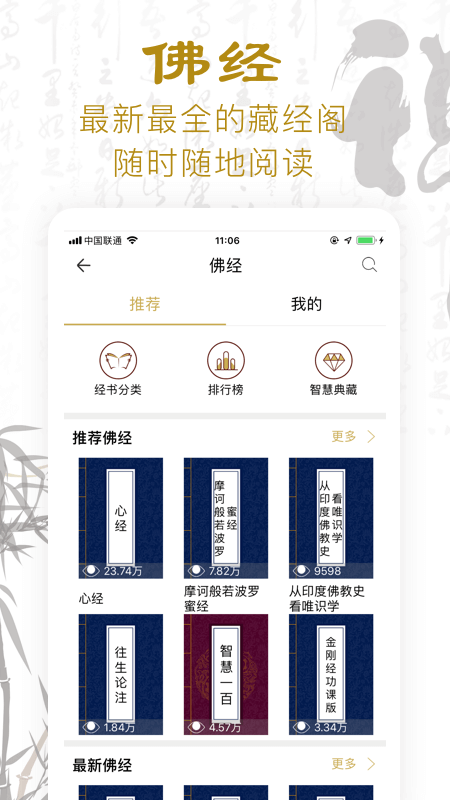 功德人生2