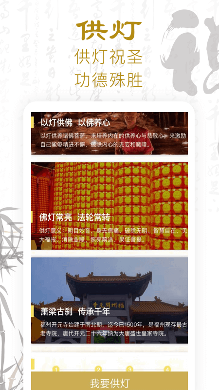 功德人生3