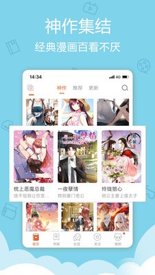 迅播动漫截图0