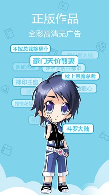 迅播动漫截图1