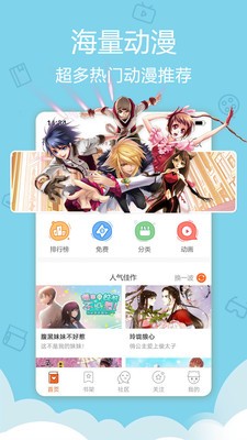 迅播动漫截图2