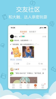 迅播动漫截图3