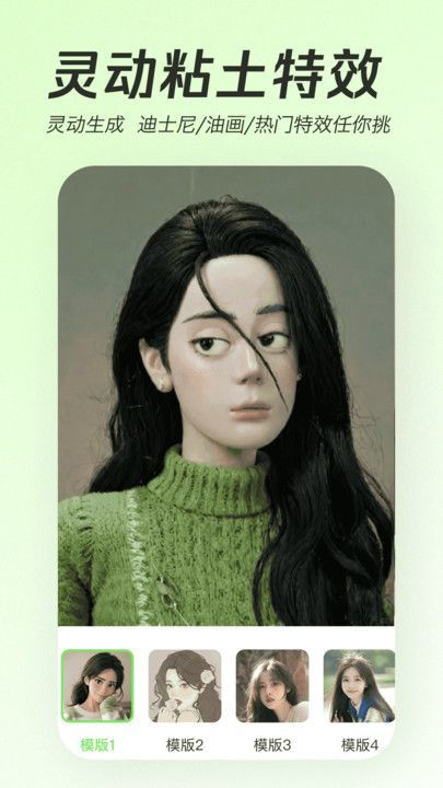 美颜p图大师截图1