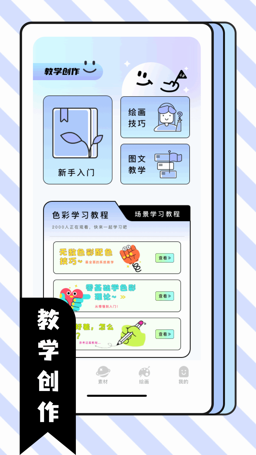 比斯漫画板1