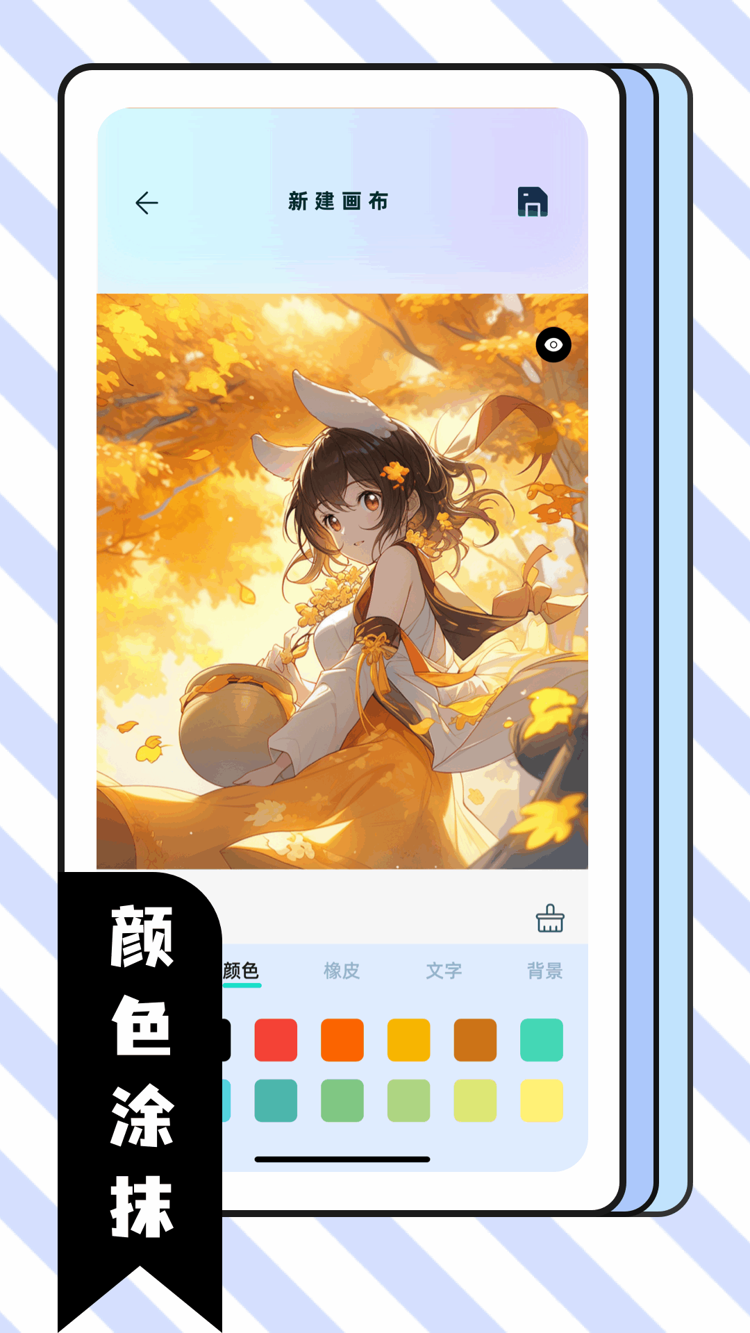 比斯漫画板2