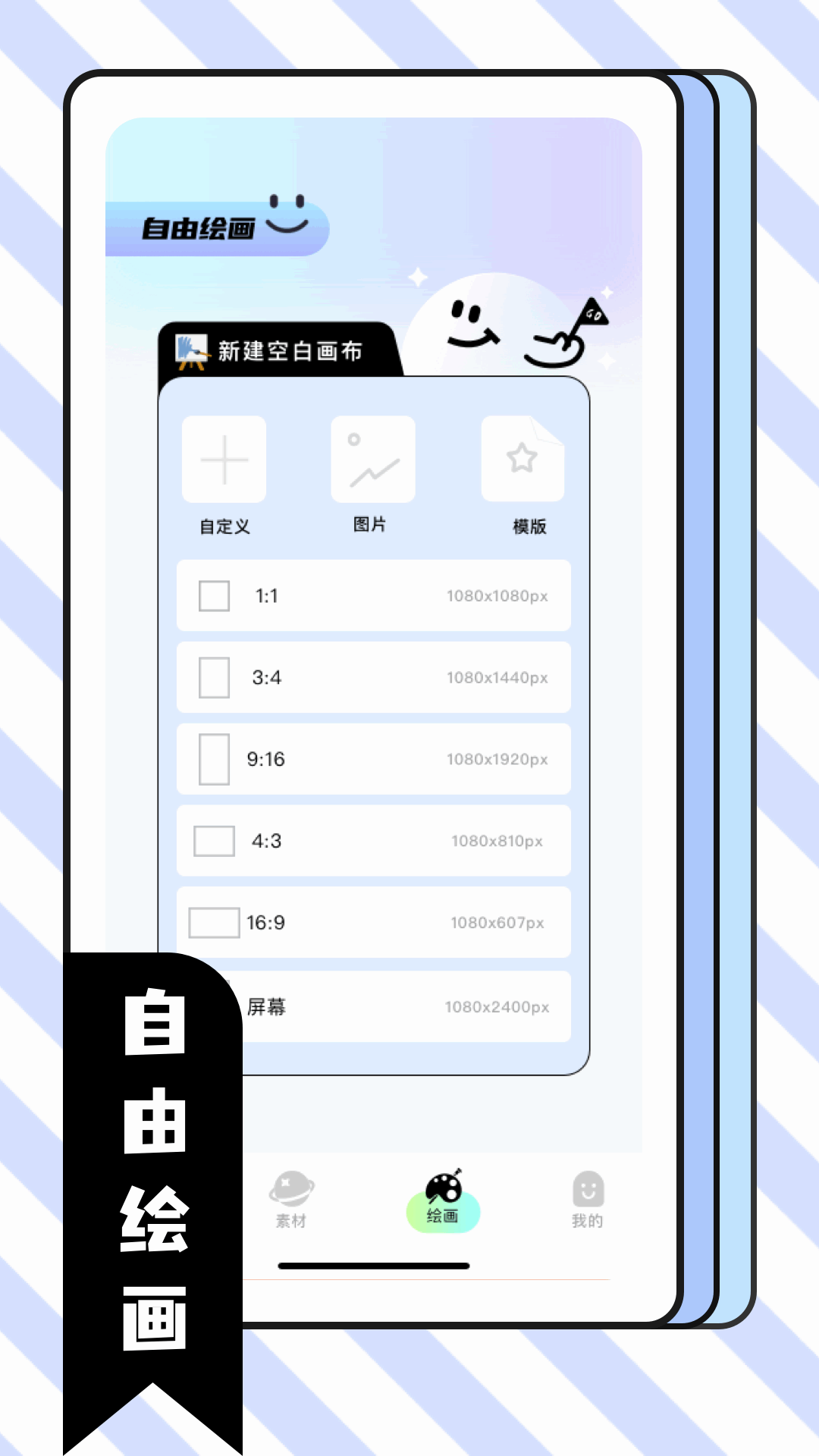 比斯漫画板3