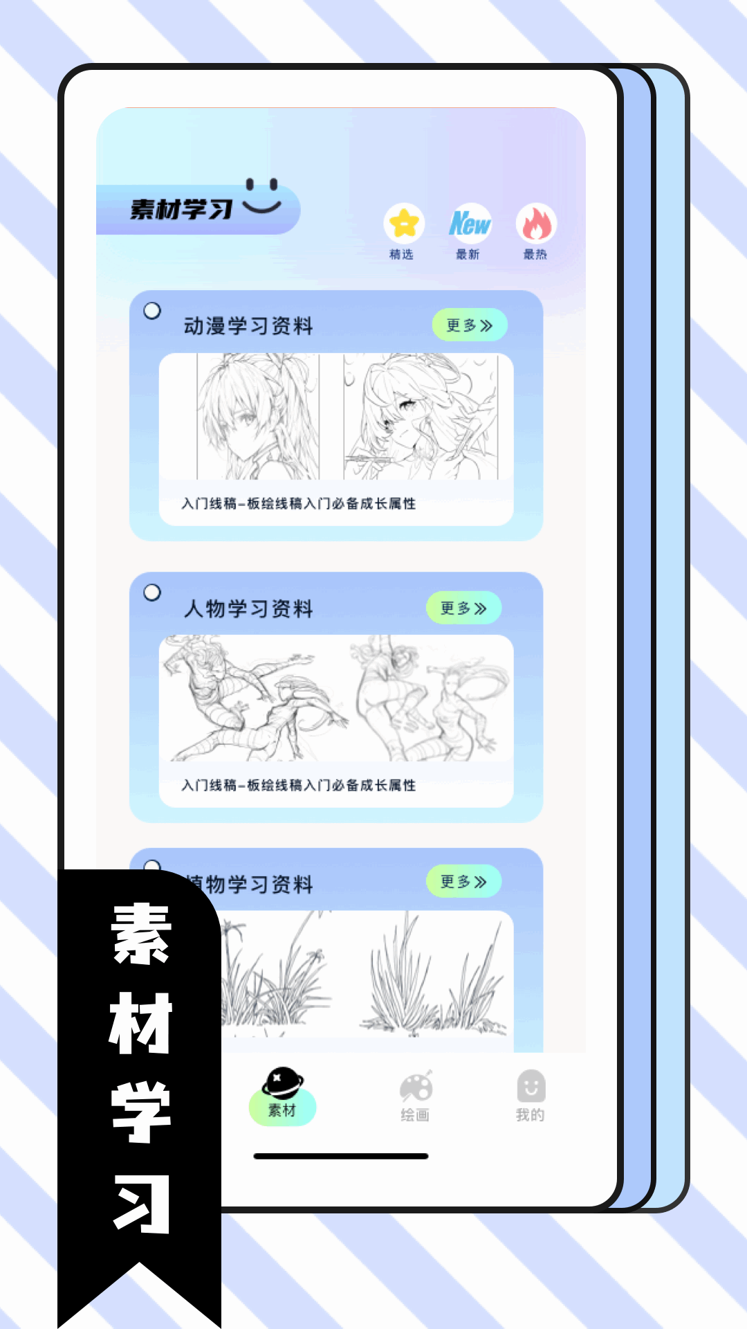 比斯漫画板4