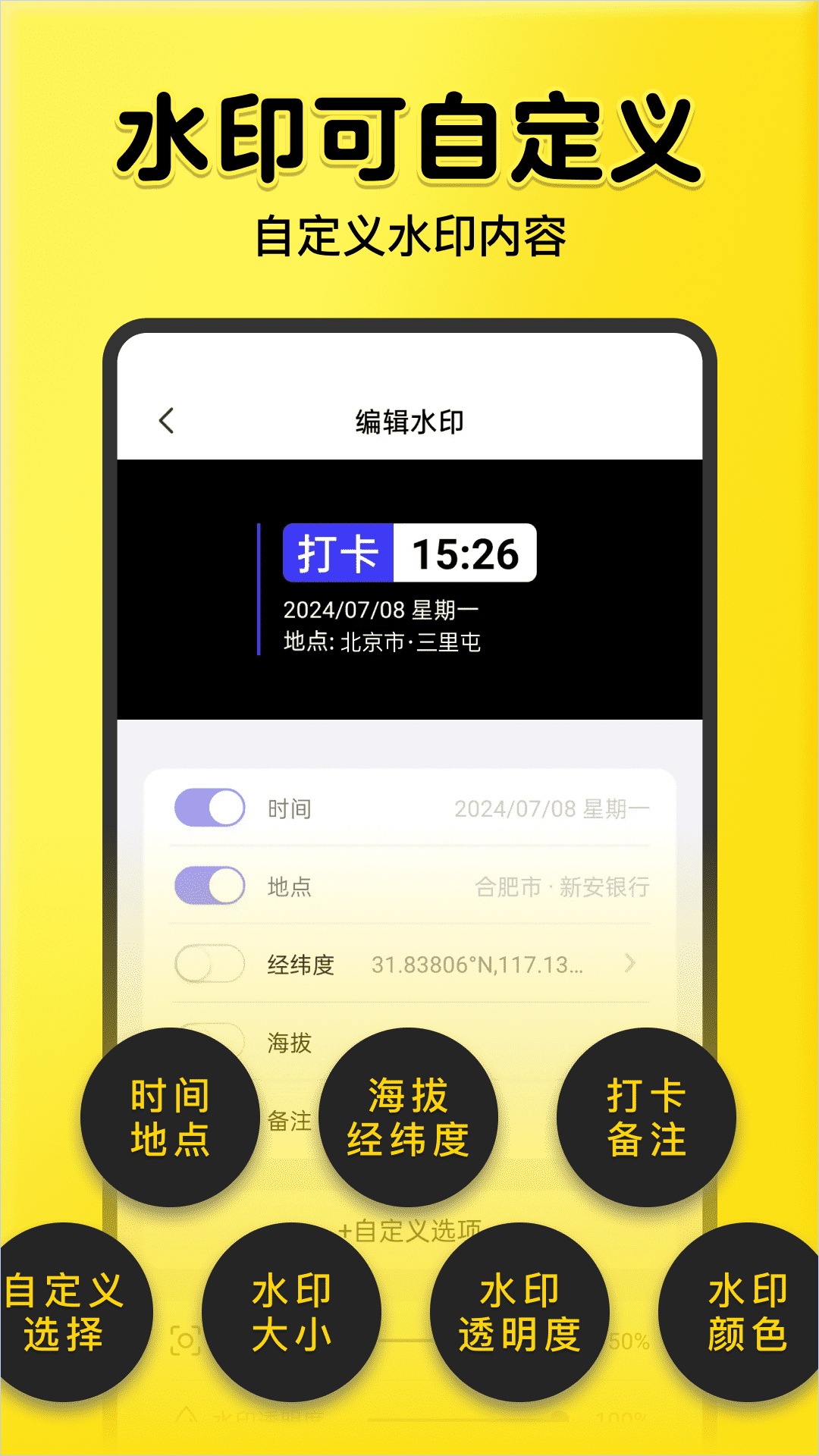 全民水印相机最新版截图5