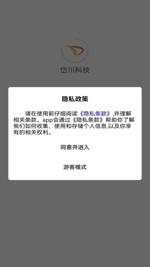 岱川科技2