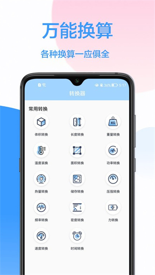 精确计算器最新版截图2