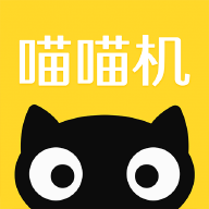 喵喵机老版
