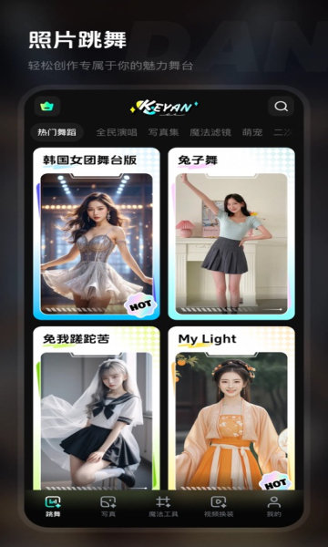 可颜截图1