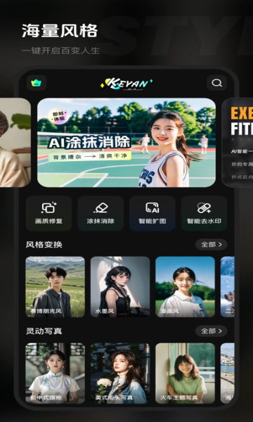 可颜截图2