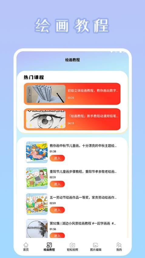 秒画趣拍2