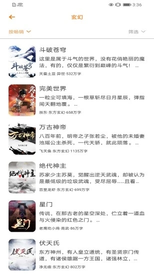 笔趣阁完美版截图