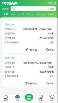 快农头条截图