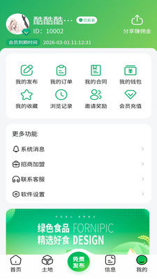 快农头条截图