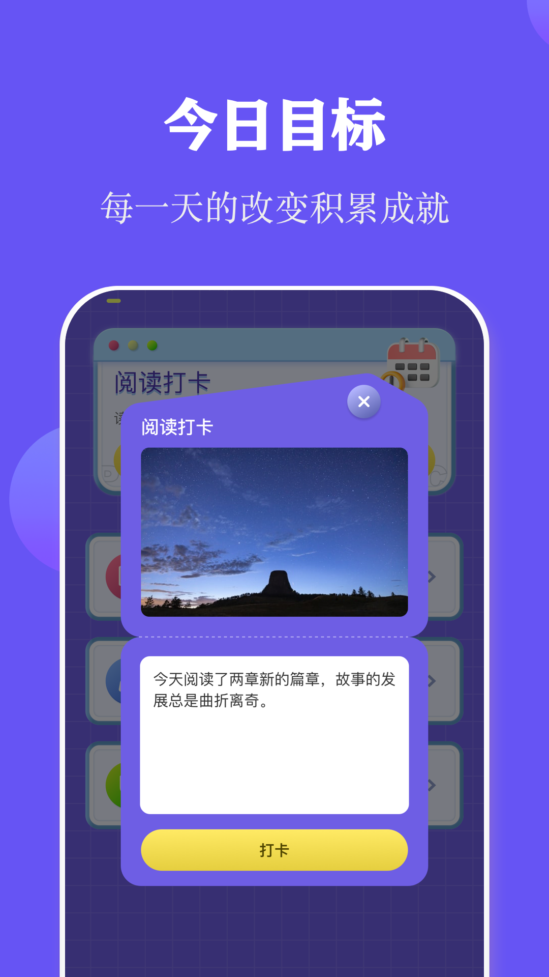 全民阅读打卡截图1