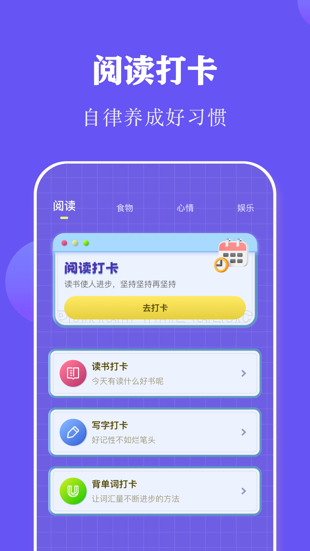 全民阅读打卡截图2