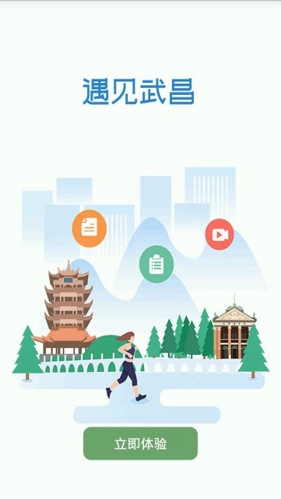 大成武昌图2