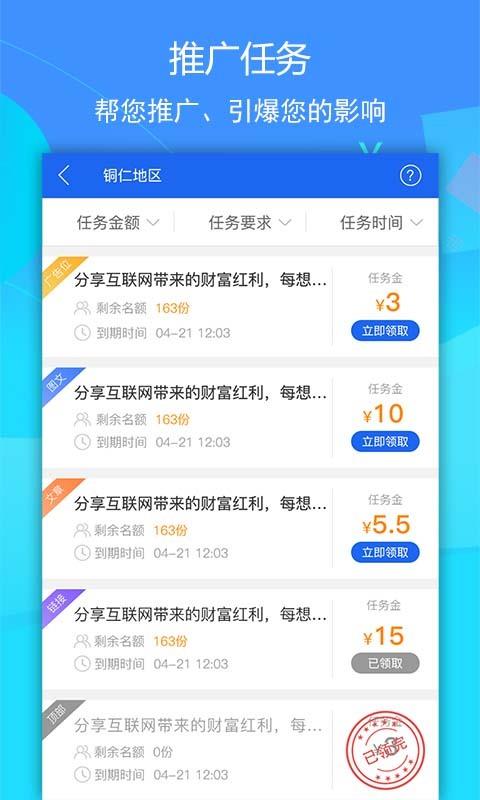 环行自媒体1
