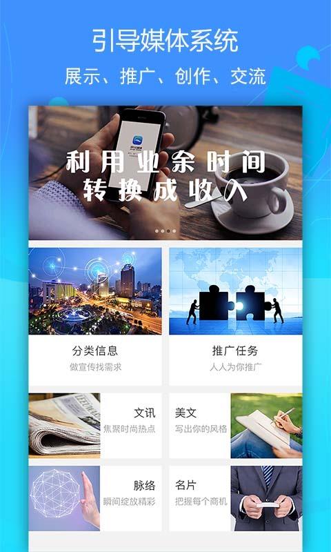 环行自媒体3