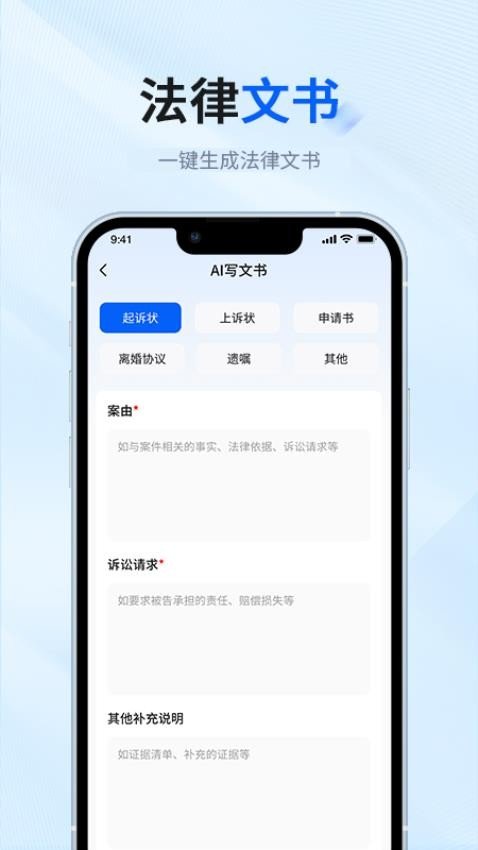 律师帮法律咨询截图2