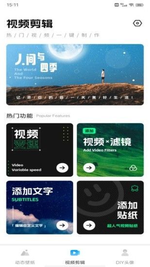 花瓣视频剪辑截图2